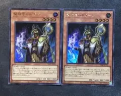 遊戯王 賢瑞官カルダーン ウルトラレア 2枚