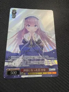 2026年最新】神様になった日Rの人気アイテム - メルカリ