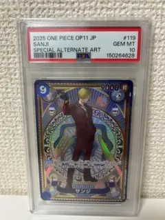 サンジ Vジャンプ プロモ PSA10 ワンピースカード - メルカリ