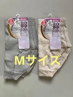 レディース　ショーツ　Mサイズ　２枚組　２セット　合計４枚セット　綿100%