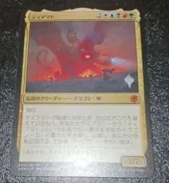 2026年最新】ティアマト mtgの人気アイテム - メルカリ