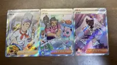 ポケモンカード SR含む3枚セット サワロ コック ユカリ 美品 まとめ売りのサムネイル