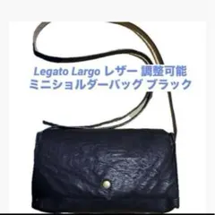 お値下げ Legato Largo レザー調整可能ミニショルダーバッグ ブラック