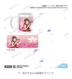 新品未開封 アイドルマスター 天海春香 Birthday記念企画 食器セット 新品未開封 アイドルマスター 天海春香 Birthday記念企画 食器セット