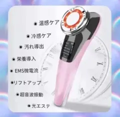 ❤エステティシャンも愛用の業務用レベルの機能性♪❤8つの美肌機能搭載❣美顔器のサムネイル