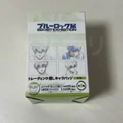 2025年最新】潔世一 缶バッジ ブルーロック展の人気アイテム - メルカリ