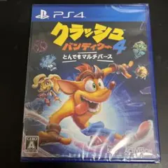 クラッシュ・バンディクー４：とんでもマルチバース