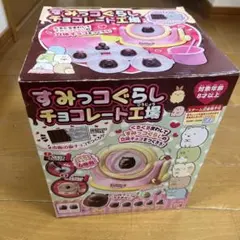 とっとこハム太郎気分はパティシエショコラエッグメーカー - メルカリ