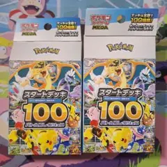 2026年最新】ポケモンカード スタートデッキ100 96の人気アイテム