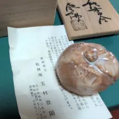 2025年最新】香合の人気アイテム - メルカリ