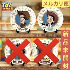 新品未開封 トイ・ストーリー ウッディのラウンドアップ お皿 全4種