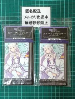 リゼロ　エミリア　エアーフレッシュナー　２個セット　ドン・キホーテ　まとめ売り