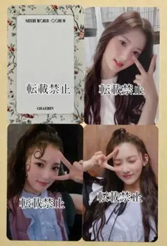 2025年最新】Chaebinの人気アイテム - メルカリ