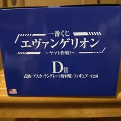 メ*ン様 エヴァンゲリオン アスカ・ラングレー フィギュア D賞