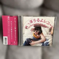 2026年最新】あいみょん レコードの人気アイテム - メルカリ
