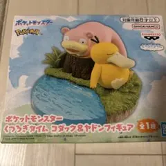 ポケットモンスター くつろぎタイム コダック＆ヤドン フィギュア【新品・未開封】