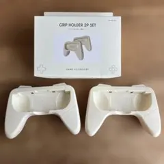GRIP HOLDER 2P SET ホワイト　3COINS