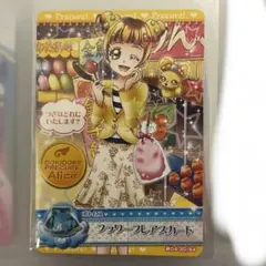 ドキドキプリキュア 四葉ありす キュアロゼッタ データカードダス