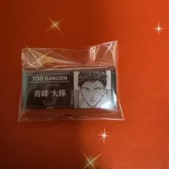 黒子のバスケ　原画展　ネームバッチ　青峰