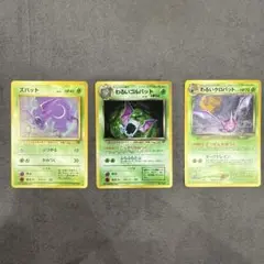ポケモンカード ズバット わるいゴルバット わるいクロバットのサムネイル