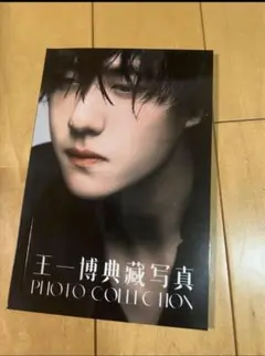 陳情令 タレント写真集