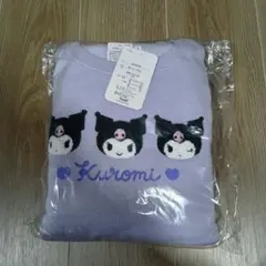 【新品】クロミ　 パジャマ 140　 長袖　裏起毛　ラベンダー　紫