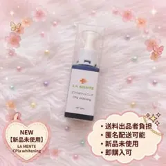 LA MENTE Cプラホワイトニング 30ml 美容液のサムネイル