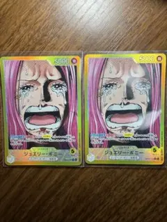 （おまけ付き）　2枚セット　ボニーリーパラ