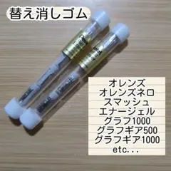 0-4【Z2-1N】ぺんてる シャープ用 替え消しゴム (4個入)×2のサムネイル