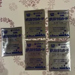 にじさんじオリジナルカード5枚セット 第二弾