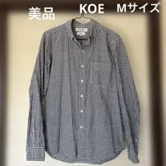 美品　KOE ギンガムチェック長袖シャツ　Mサイズ ネイビー