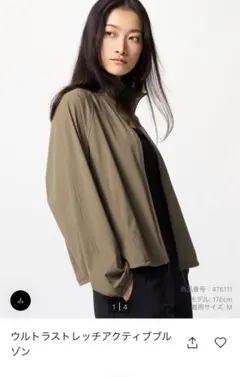 ユニクロ ウルトラストレッチアクティブブルゾン カーキ