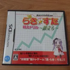 真らき☆すた 萌えドリル 〜旅立ち〜