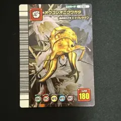 甲虫王者ムシキング 5周年コレクションカード オウゴンオニクワガタ