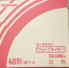 東芝 サークライン ワットブライター FCL40W/38 白色 5個のサムネイル