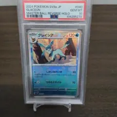 PSA10 글레이시아 마스보미러 테라스타르페스 ex 040/187