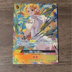 ワンピースカード ナミ マッチングバトル OP08-106 SR パラレル - メルカリ