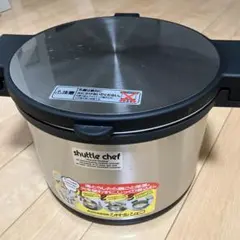 日立家電 シャトルシェフ 保温調理鍋 - メルカリ