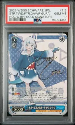 psa10】ヴァイス ホロライブ 未来へ一緒に 雪花 ラミィ SSP - メルカリ