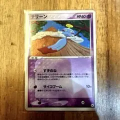 2026年最新】チリーン ポケモンカードの人気アイテム - メルカリ