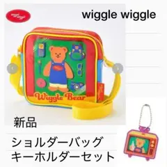 新品 wiggle wiggle ショルダーバッグ キーホルダー セット