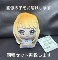 学園アイドルマスター 学マス ちびぐるみ ぬいぐるみ 紫雲清夏 学園生活 e