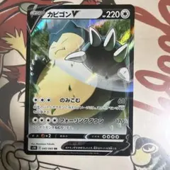 カビゴンV RR S1H 拡張パック シールド 045/060 - メルカリ
