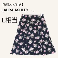 【新品タグ付】ローラアシュレイ 花柄フレアスカート 総柄 L相当 ウエストゴム