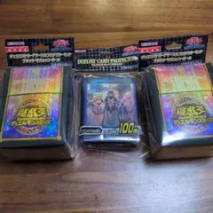 遊戯王　カードケース　プロテクター　3点セット　おまけあり