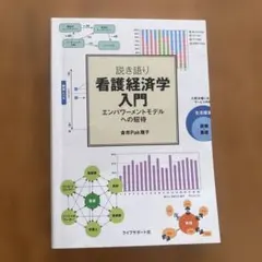 2026年最新】家族エンパワーメントをもたらす看護実践の人気アイテム