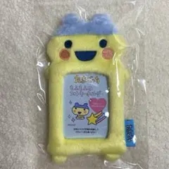 たまごっち　やんぐまめっち　もふもふフォトキーホルダー　トレカケース　新品