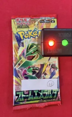 【金属反応有】ストームエメラルダ ポケモンカード1パックNo.25