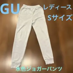 GU・レディース水色スウェット・ジョガーパンツ サイドポケット付き