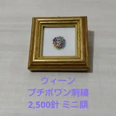 2026年最新】プチポワン 額の人気アイテム - メルカリ